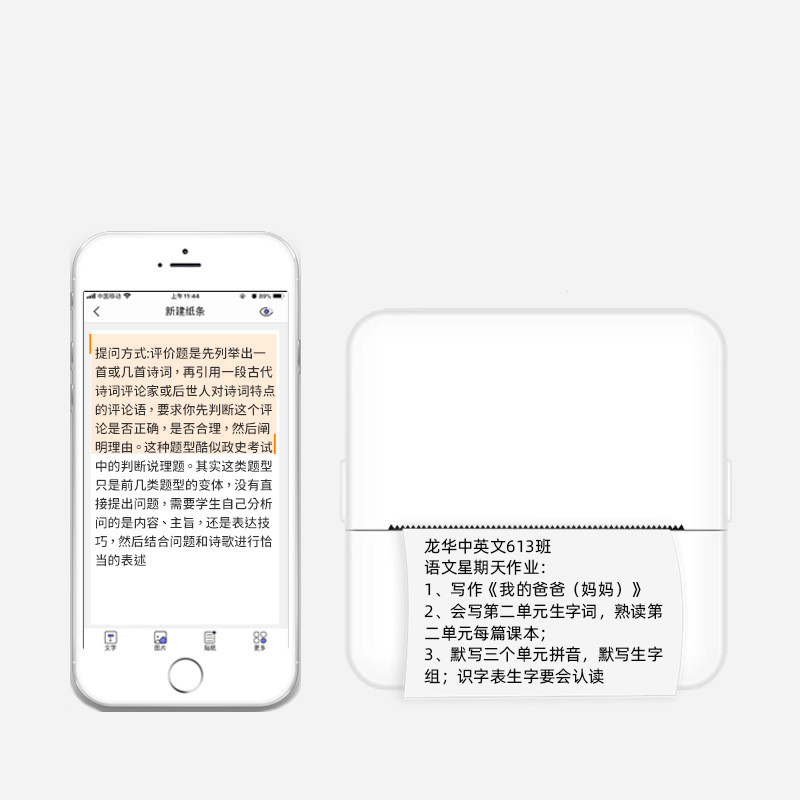 Portable Thermal Printer product detail 2