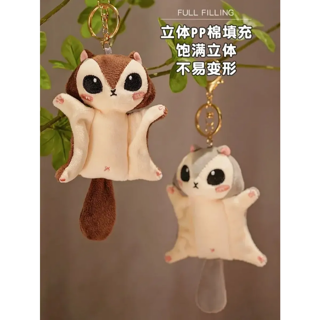 Kawaii Squirrel Plush Keychain